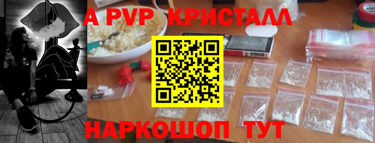 APVP VHQ Жигулёвск