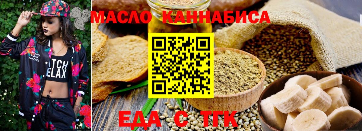 Canna-Cookies конопля  Вход с VPN  Жигулёвск 