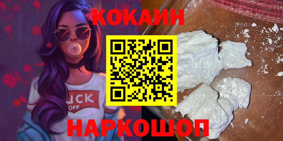 Cocaine VHQ Жигулёвск