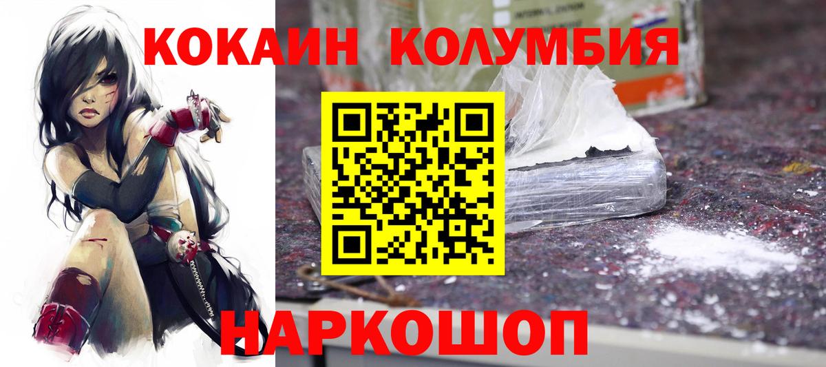 Жигулёвск  КОКАИН 99%  COCAIN 98%  Вход с VPN 