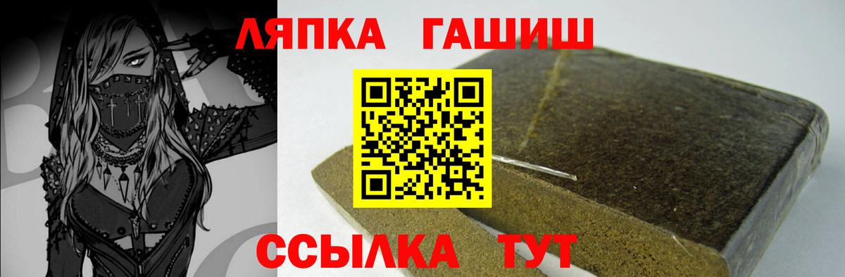Жигулёвск  Гашиш индика сатива  ГАШИШ ice o lator  Вход с VPN 