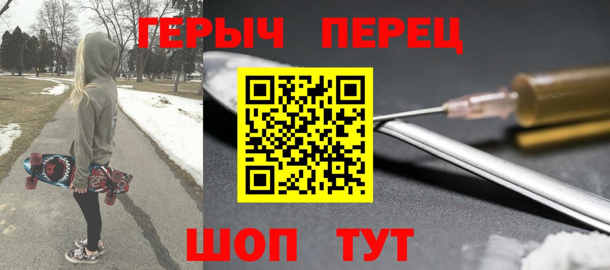 Героин  Вход с VPN  Жигулёвск  Героин белый 