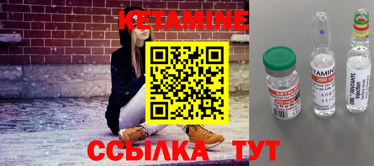 КЕТАМИН VHQ Жигулёвск