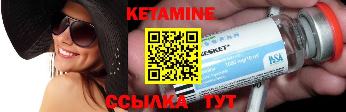 Кетамин VHQ  маркетплейс какой сайт  Жигулёвск  Вход с VPN 