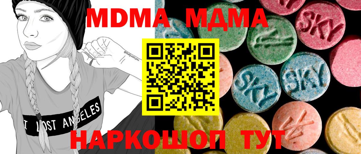 MDMA  Вход с VPN  MDMA кристаллы  Жигулёвск  MDMA Molly 
