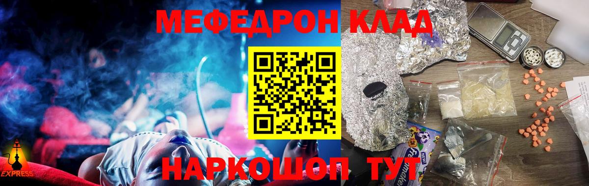 Мефедрон мяу мяу  Вход с VPN  Жигулёвск 