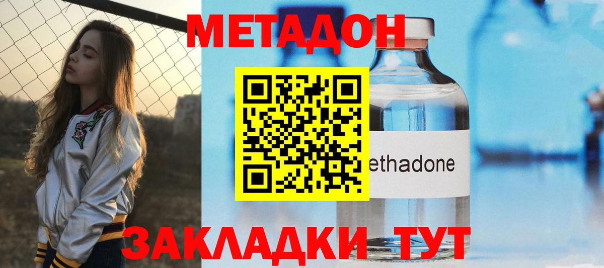 МЕТАДОН мёд Жигулёвск
