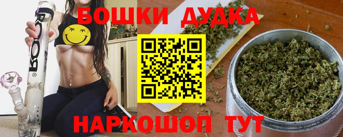 Бошки марихуана THC 21% Жигулёвск